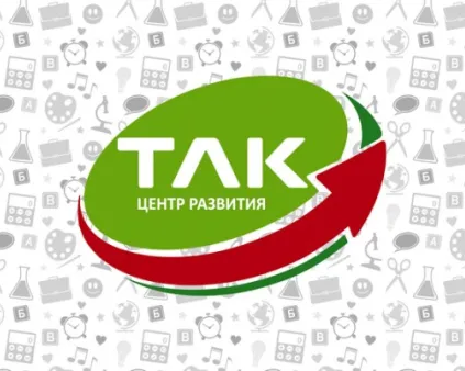 Центр развития «ТЛК»