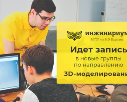 3D-моделирование