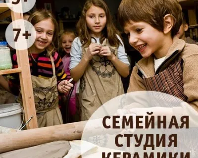 Семейная студия керамики