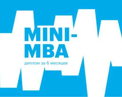 MINI-MBA Intensive