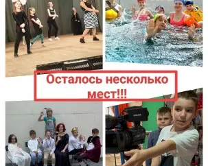 "Летний театральный лагерь"