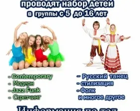 Ансамбли народного танца "Метелица" и современного танца "Ritmix"