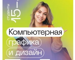 IT-колледж без государственного диплома (параллельно школе)