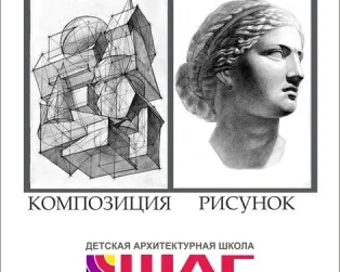 Вечерние курсы рисования для взрослых