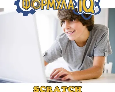 Scratch программирование