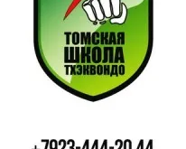 Тхэквондо ИТФ (на ул. Прибрежной)