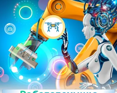 Робототехника