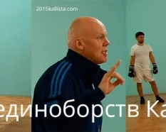 Кикбоксинг