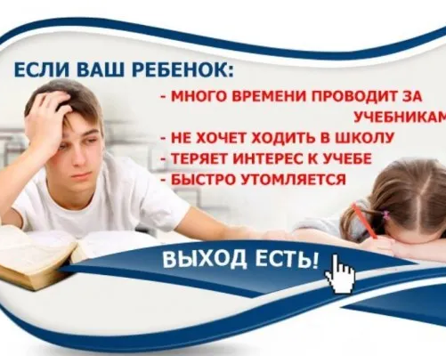 Развитие интеллекта