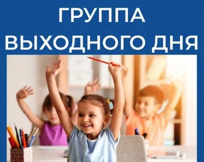 Подготовка к школе