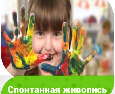 Спонтанная живопись (на пр. Коломенском)