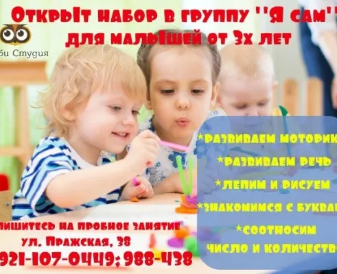 Раннее развитие