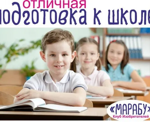 Подготовка к школе. 1 год до школы