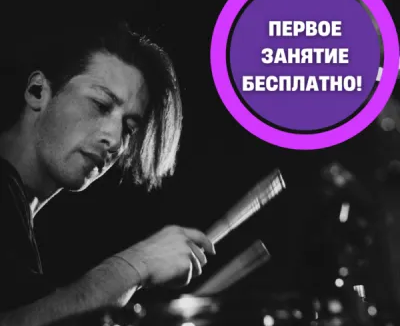 УРОКИ БАРАБАНОВ для ДЕТЕЙ и ВЗРОСЛЫХ