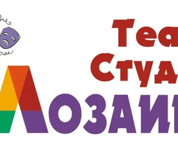 Театральная студия для детей и подростков (младшая группа)