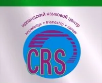 Ускоренные курсы английского языка