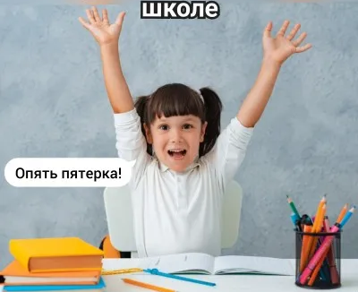 Подготовка к школе