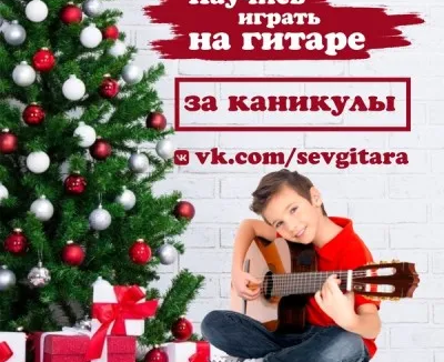 Гитара. 10 песен ЗА КАНИКУЛЫ с нуля