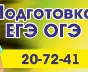 Центр «Логос». Подготовка к ЕГЭ и ОГЭ. 9 и 11 классы