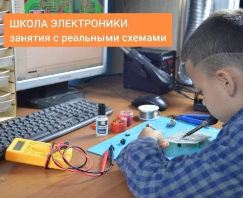 Электроника 10+