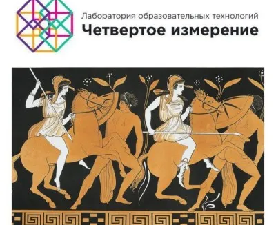 Античность. Герои и боги
