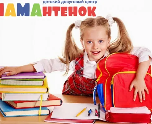 Подготовка к школе