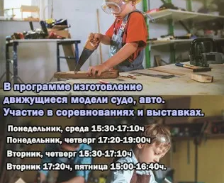 Начальное техническое моделирование
