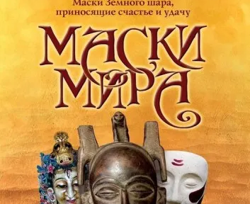 Выездной урок "Путешествие по цивилизациям"