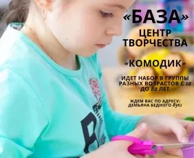 Студия кройки и шитья