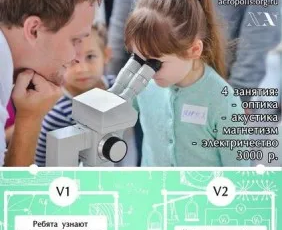 Занимательная физика для детей