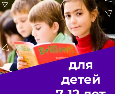 Английский язык для младших школьников
