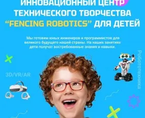 Робототехника