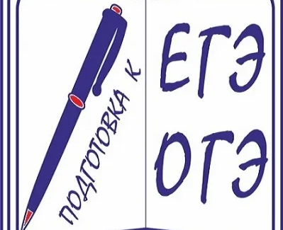 Подготовка к ЕГЭ и ОГЭ по математике и физике