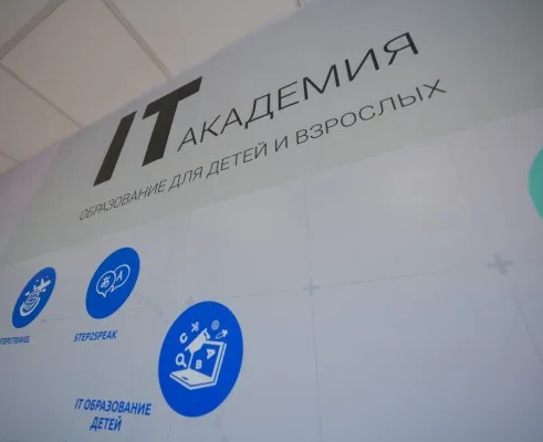 Курсы программирования для школьников «Start в IT»