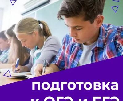 Летний вводный курс ЕГЭ-2024 (английский)