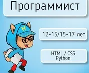 Курс "Программист"