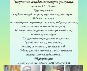 Художественная студия-мастерская «Вдохновение»