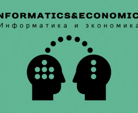Информатика и финансы