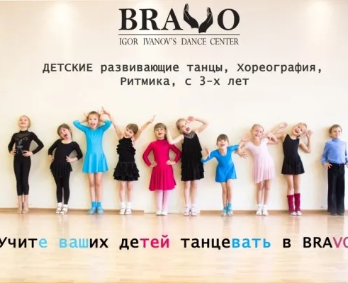 Детские развивающие танцы