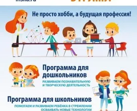 Семиуровневая учебная программа