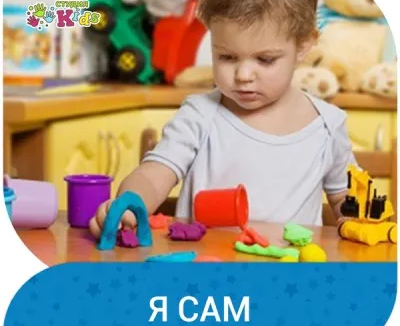 Я сам