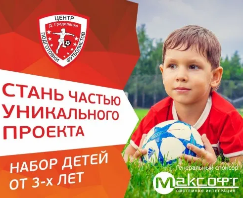 Центр Подготовки Дмитрия Градиленко