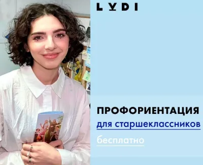 Бесплатная профориентация перед ЕГЭ и ОГЭ для старшеклассников