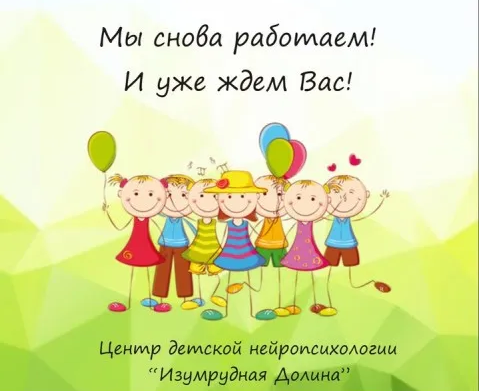 Нейропсихологическая диагностика