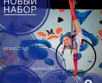 Цирковая студия "Вселенная"