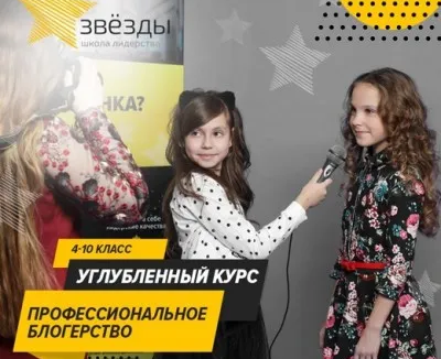 «Продюсерский центр» продвинутый уровень 5–9