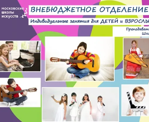 Обучение игре на музыкальных инструментах