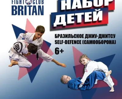 Бразильское джиу-джитсу Детская группа 6+