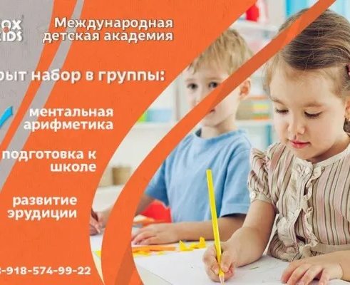 Подготовка к школе