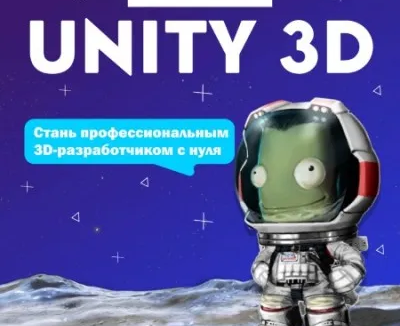 Unity 3D
